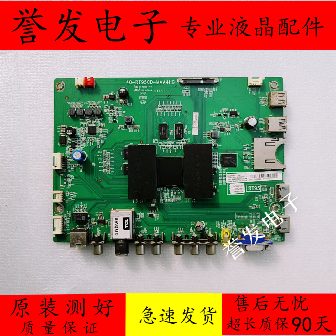 TCLD49A561U液晶电视主板