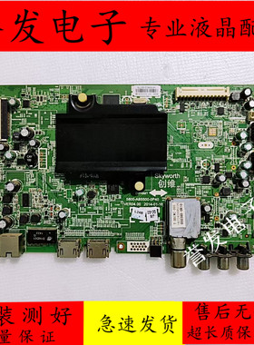 原装 创维32E510E/32E5DHR电视主板5800-A8S500-0P40/90屏
