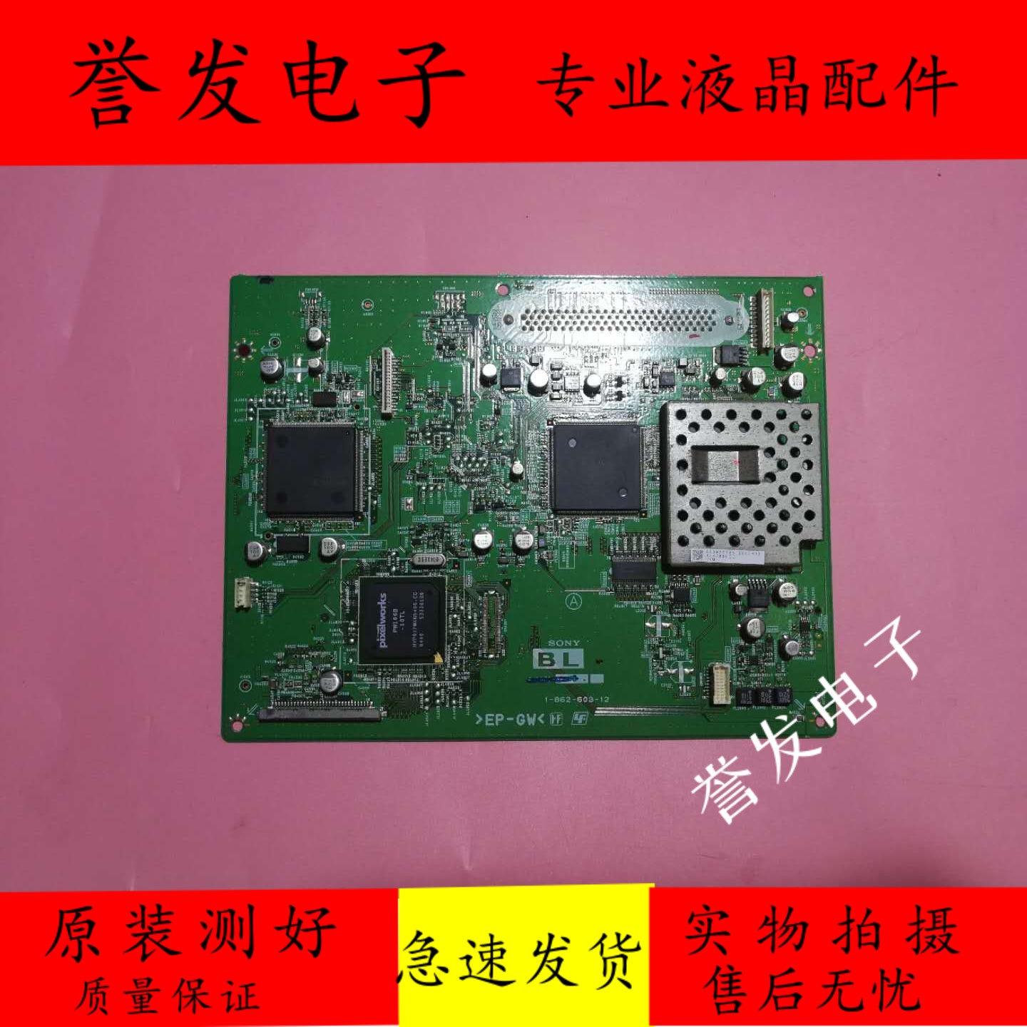 电视主板1-862-603-12