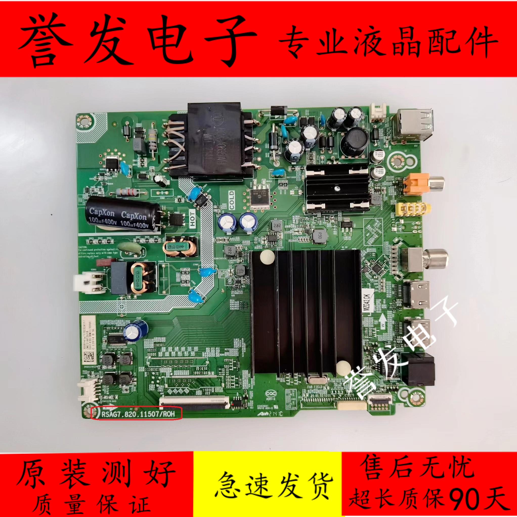 55V1F-R主板RSAG7.820.11507