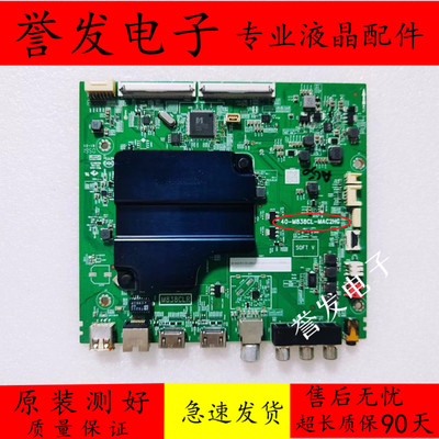 TCL55L255V255L680电视主板