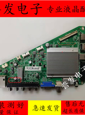 飞利浦42PFF4750/T3 50PFF5655/T3主板715G7204-M0E-000-004Y屏