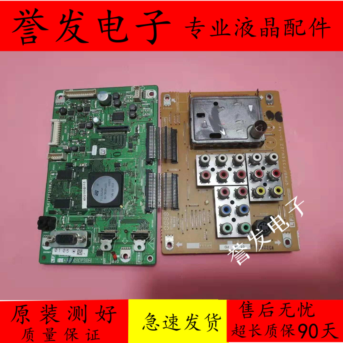 LCD-40G100A主板ZQKITPF393WJN1