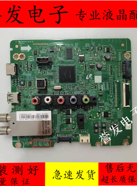 三星UA40/46F5000HJ UA40F5080AJ/UA46F5080AJ主板BN41-02090A屏