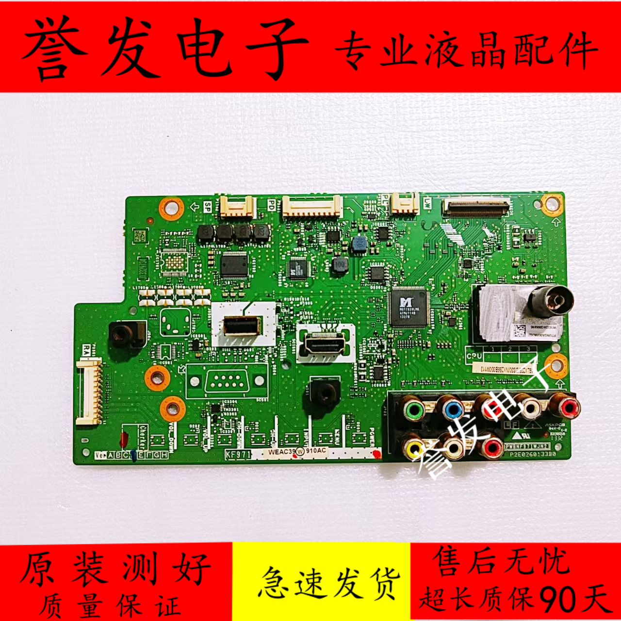 夏普LCD-46DS30A/46NX255A主板