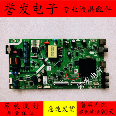 创维43E2A43X6电视主板