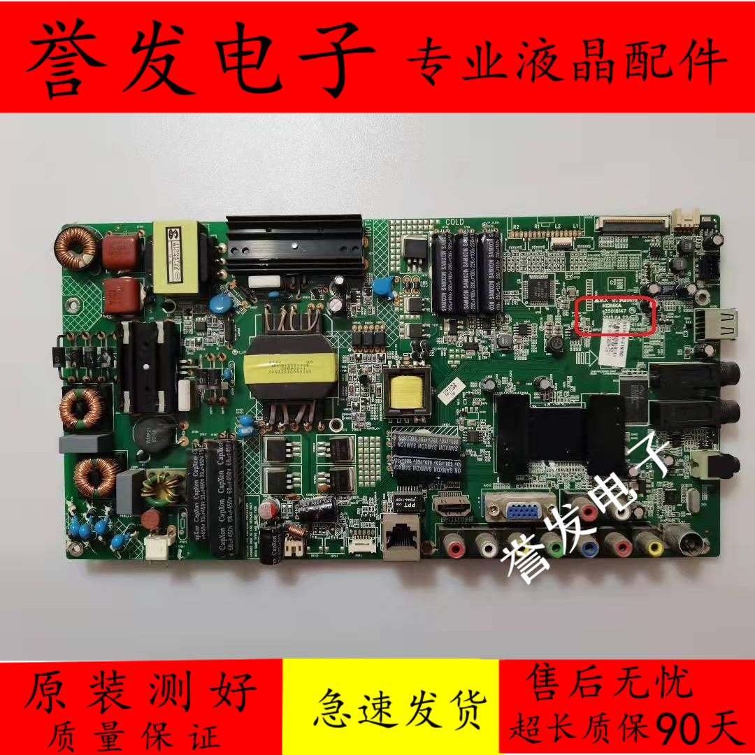 康佳LED46F5580FLED46E51W主板