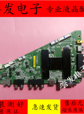 原装 海尔LE50A5000/50DU6000主板0091802852配屏V500HJ1-ME1