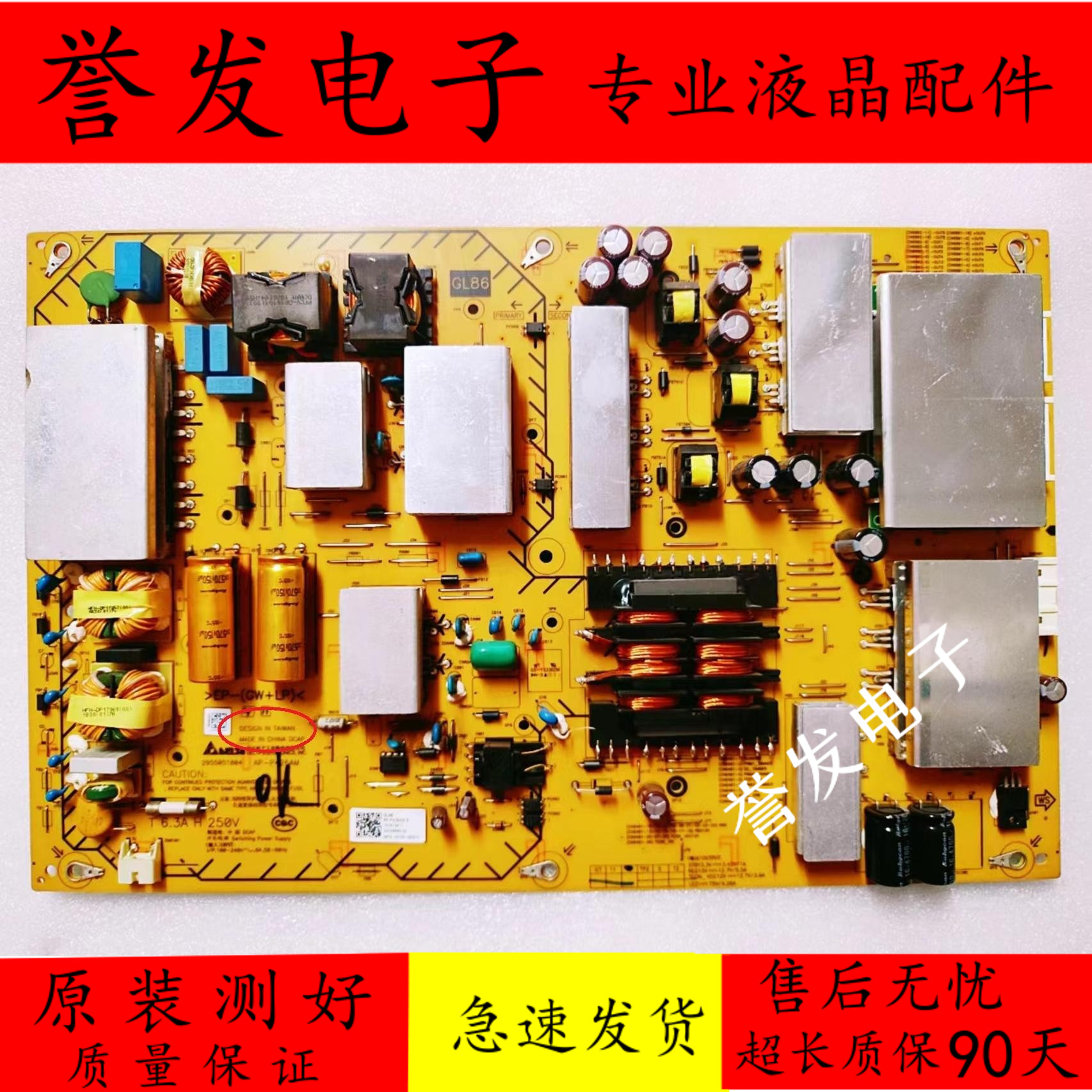 索尼KD-75X7800F液晶电视电源板