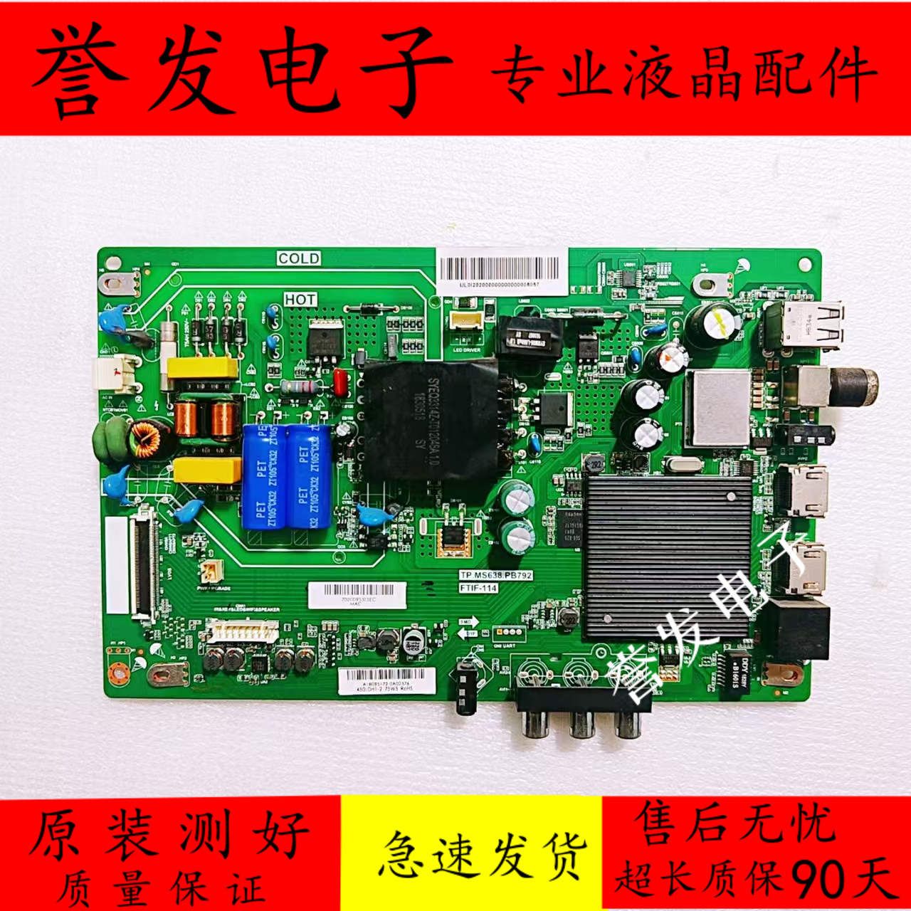 夏普2T-C40/45ACTA/C45ACNA主板