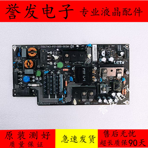 乐视L403SN403S3L433AN电源板