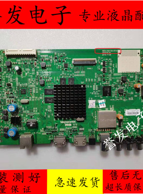 原装@@创维50V6E/55V6液晶电视主板5800-A8A190-0P20/0P30配屏