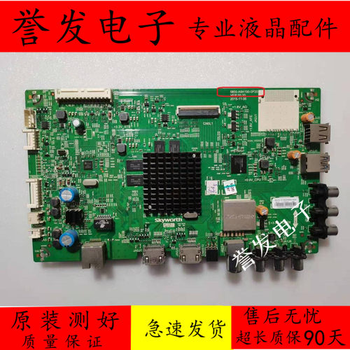 电视主板5800-A8A190-0P20/0P30