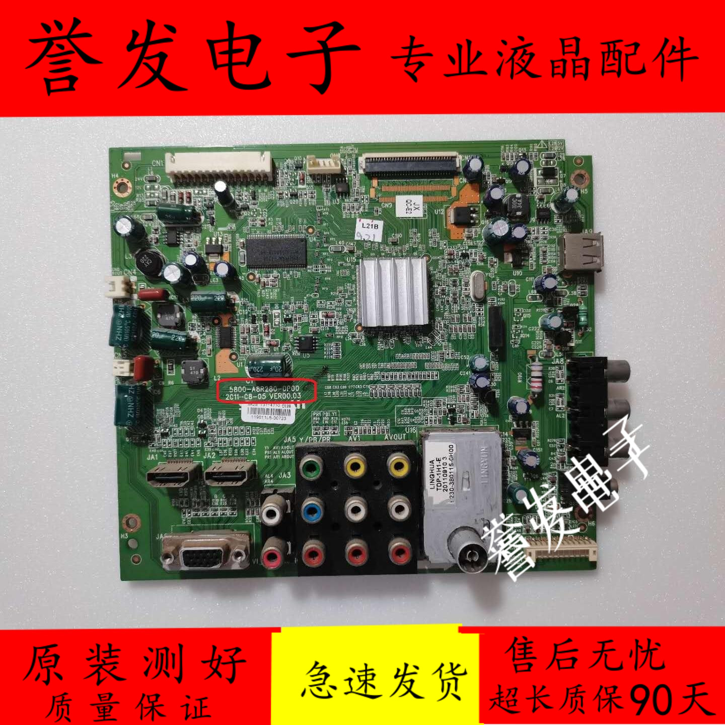 创维32E55HM32E5BHM主板