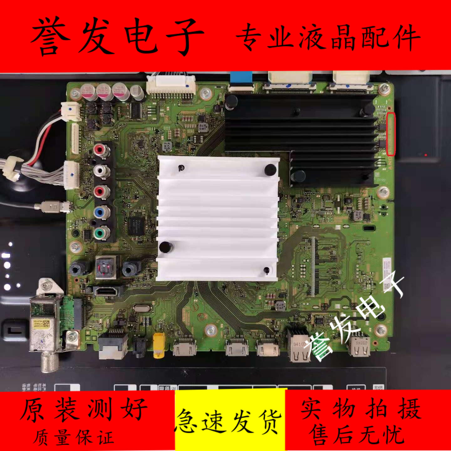 KD-65X8500E主板1-982-022-21
