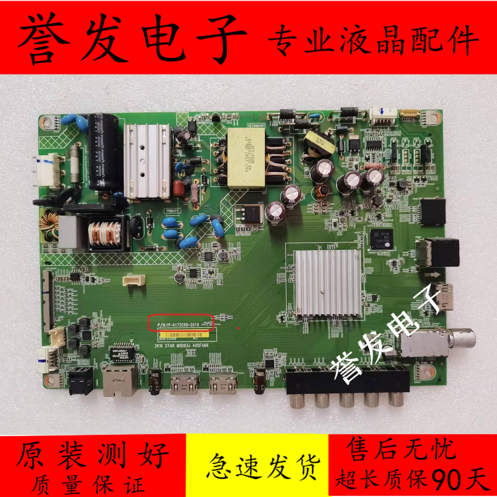 夏普LCD-40SF466A/468A-BK主板