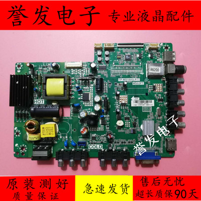 TCLL32F3307B/3309B/3301B/主板