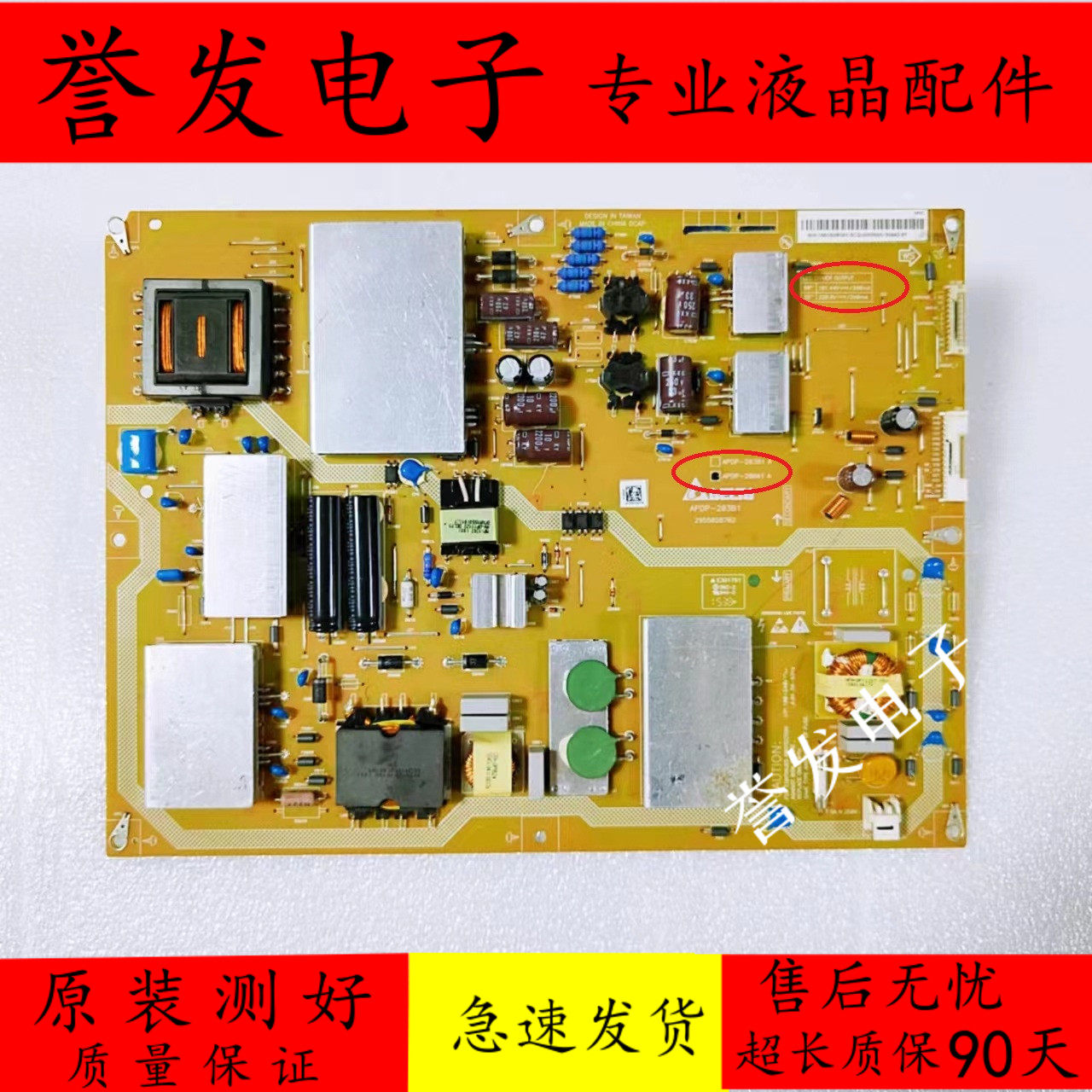 电源板APDP-203B12955028702