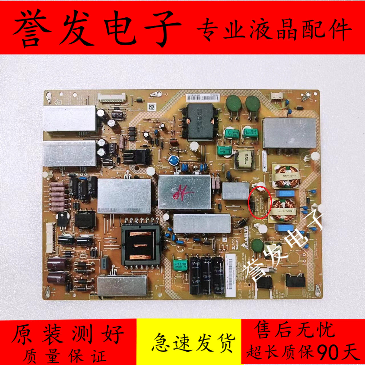 夏普LCD-60UE20A60UF30A电源板