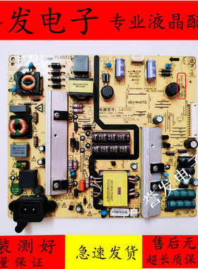 原装 创维49E6000电视电源板5800-L4U021-0320/40 168P-L4U021-03