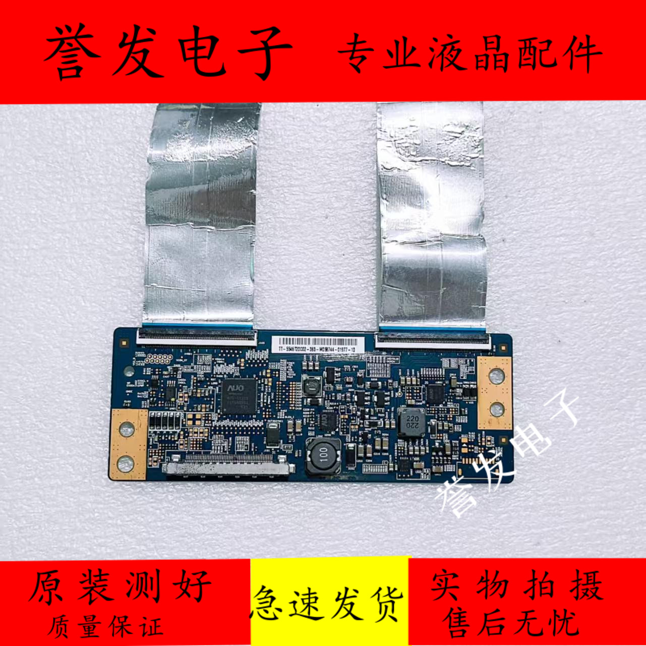 海信LED46K160JD46K260J逻辑板