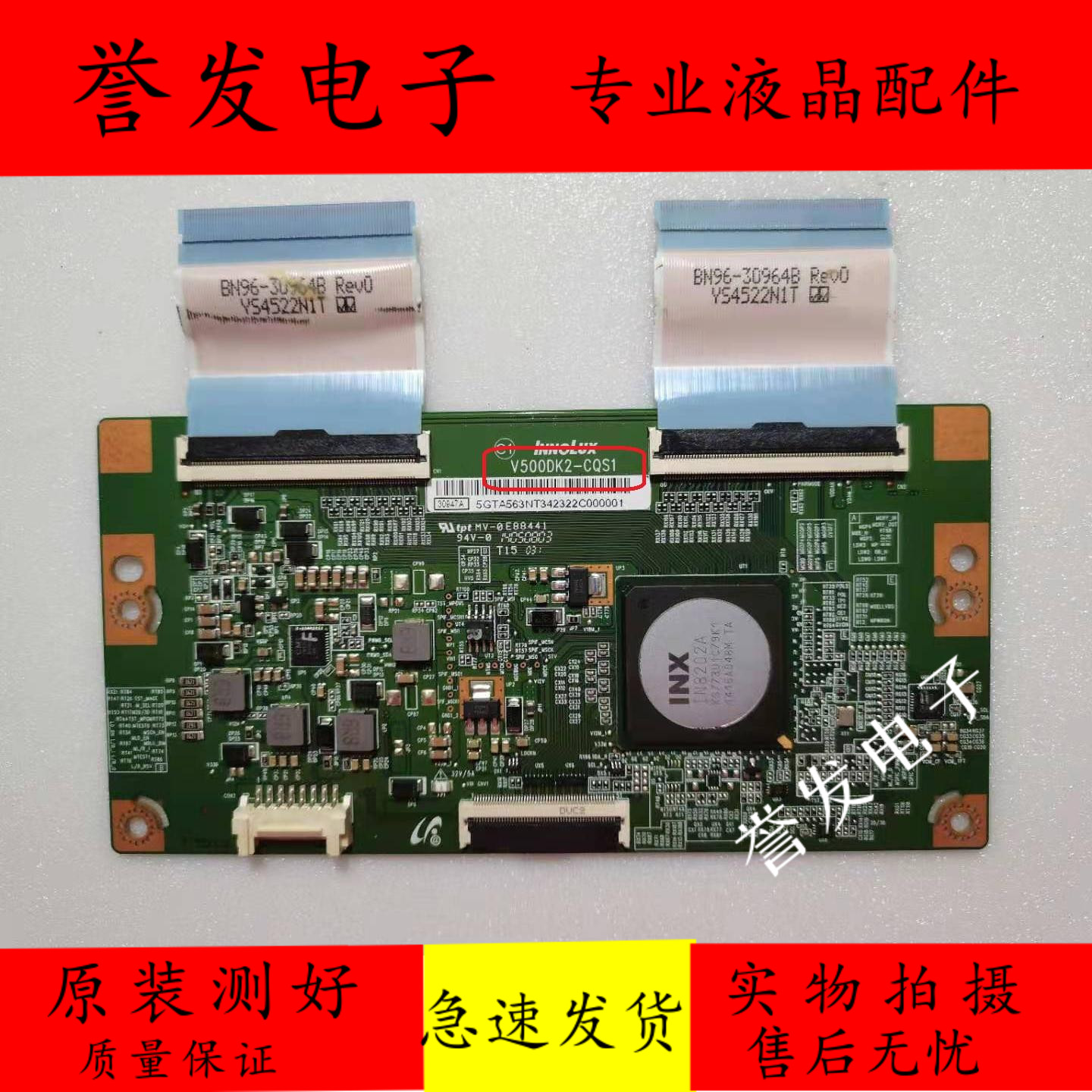 UA50HU7000J逻辑板V500DK2-CQS1