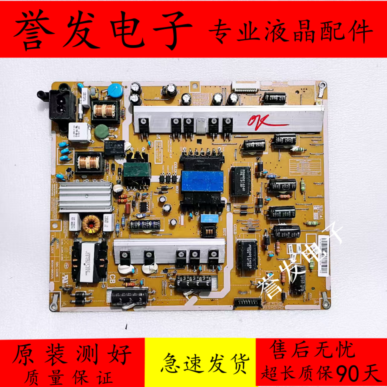 三星UA50F6100AJXXZ电视电源板