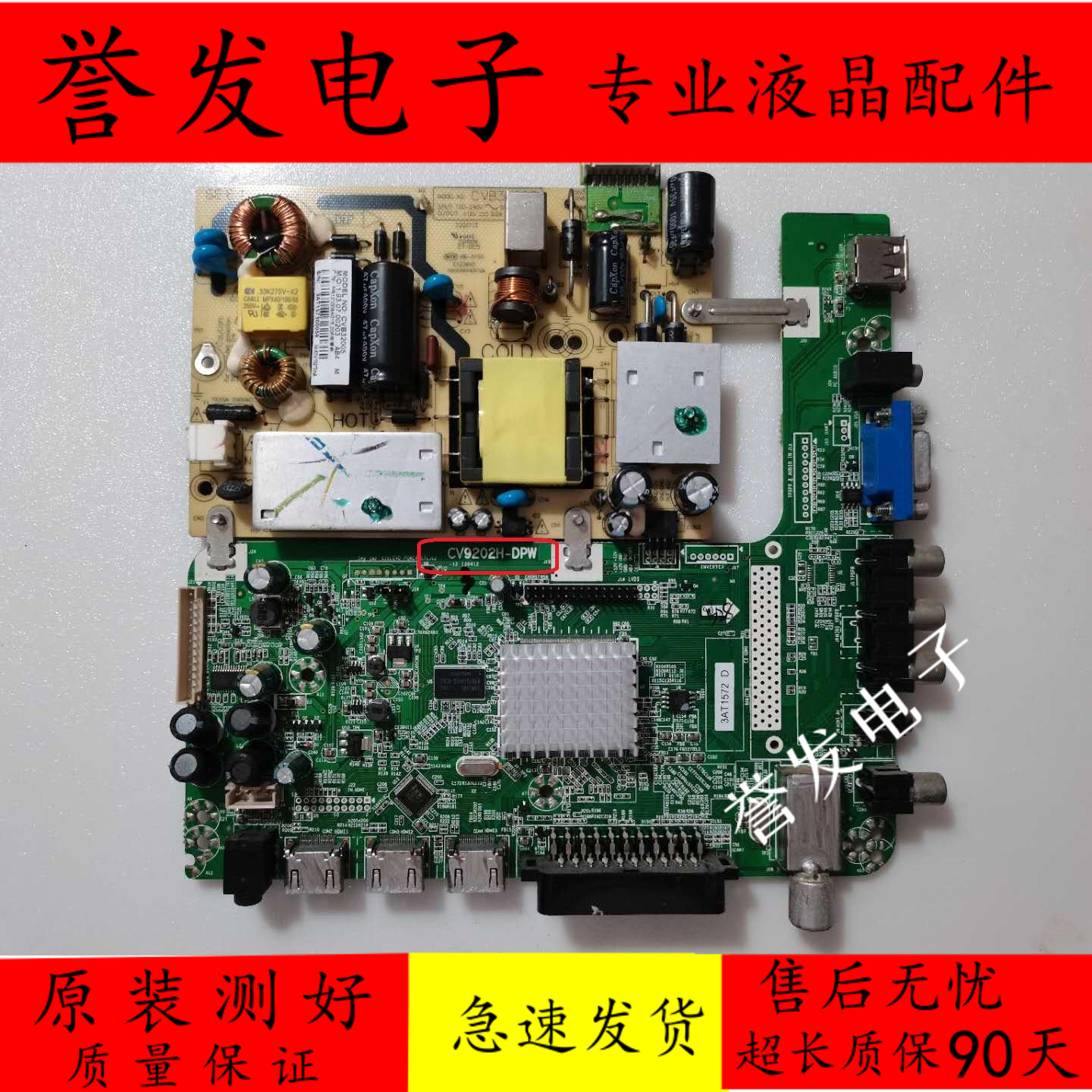 奇声LED32PA主板CVB32005