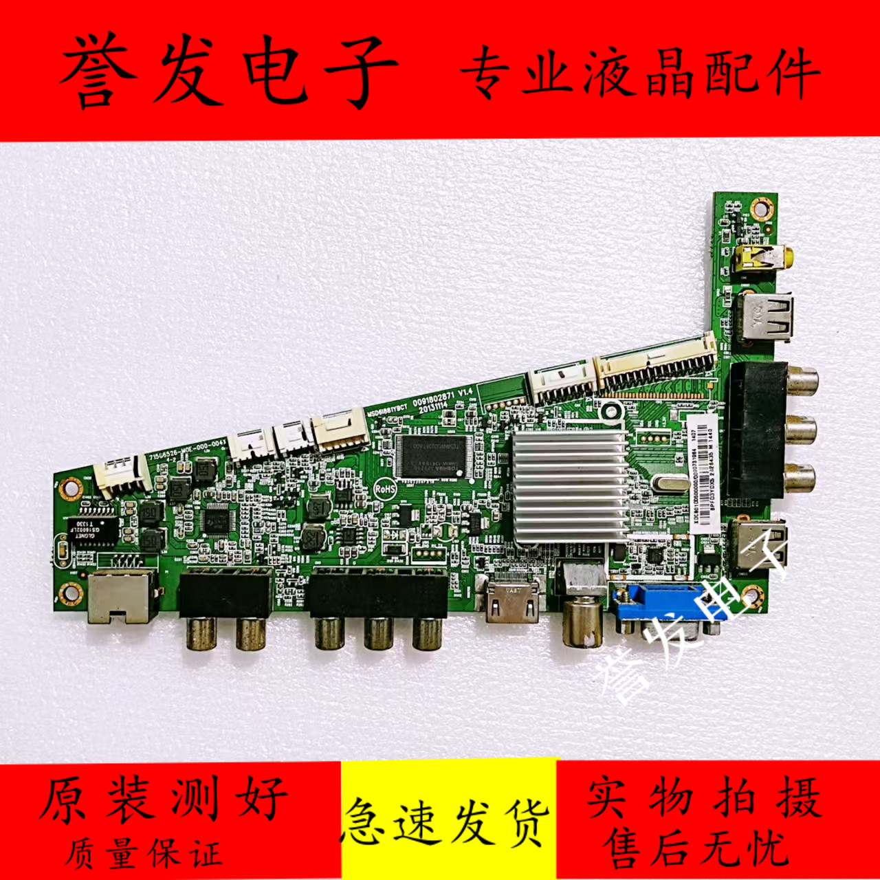海尔LE42Z500液晶电视主板