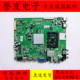 E83RE 55E600Y主板5800 42E800A 创维42E760A A8S020 0P10