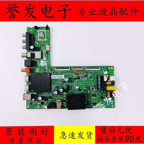 海信43V1F-R 40/43E2F 43V1G-J主板TPD.MT9255T.PB703/702/707