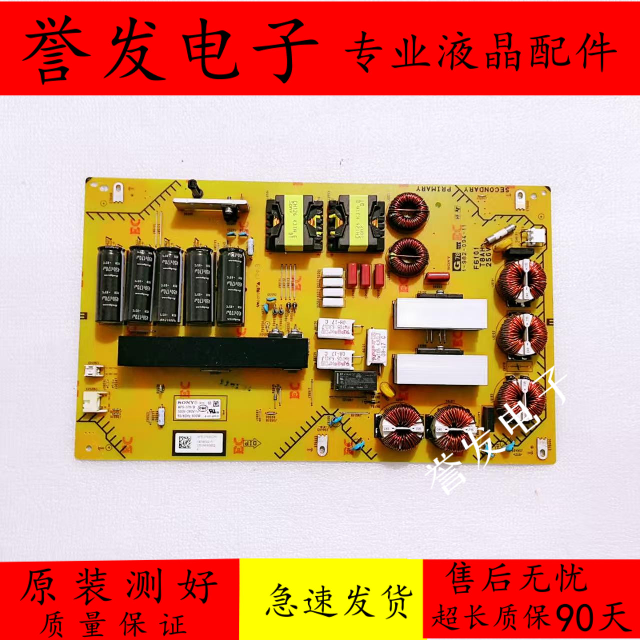 索尼KD-75X9400E电视电源板