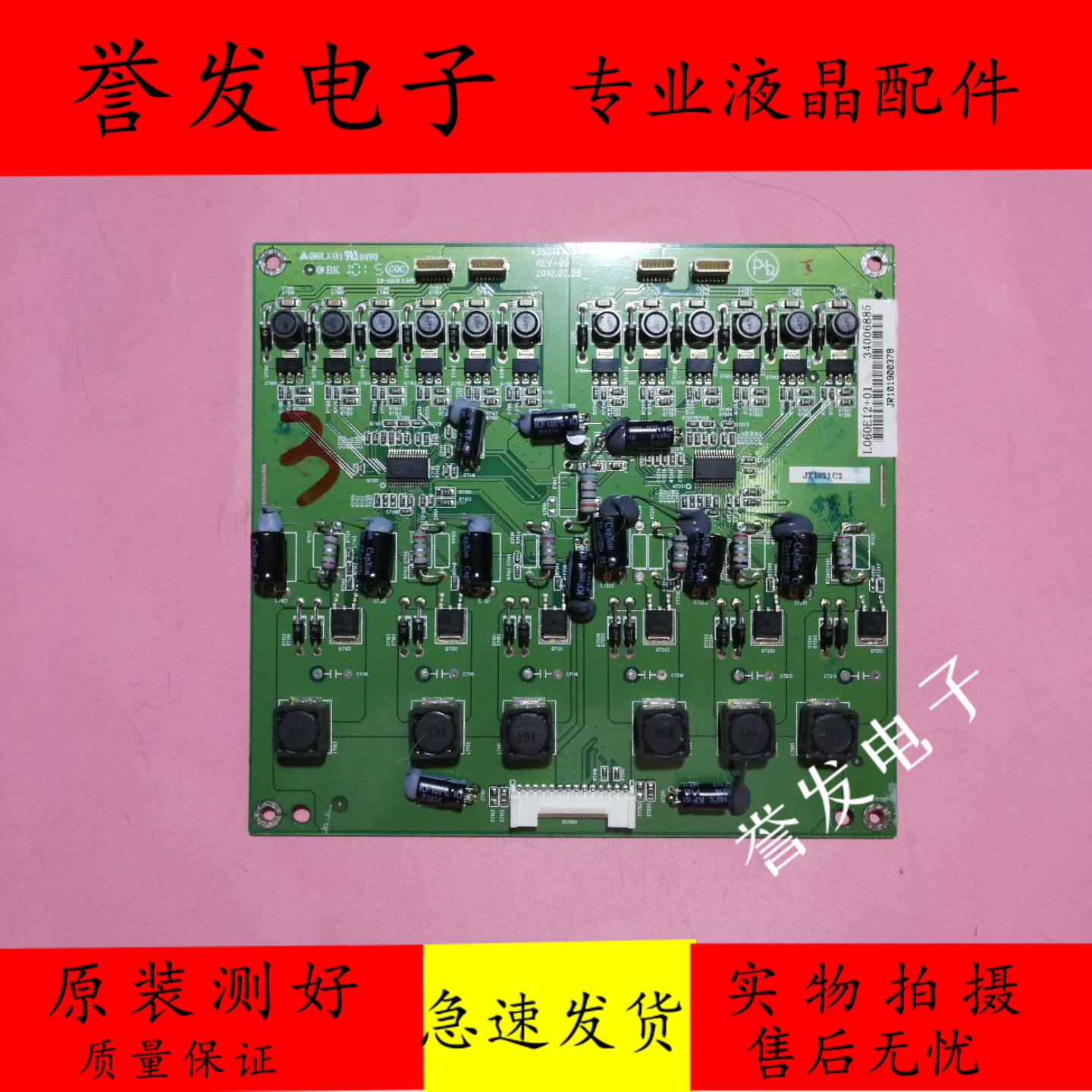 恒流板KLD+L080E12-0135014700