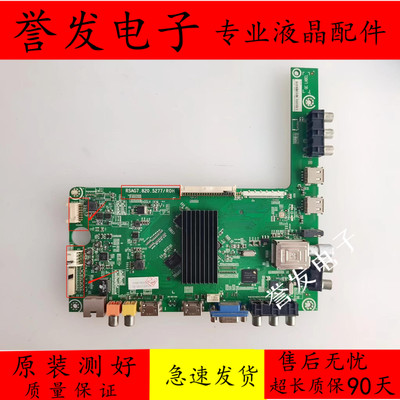 电视主板RSAG7.820.5277