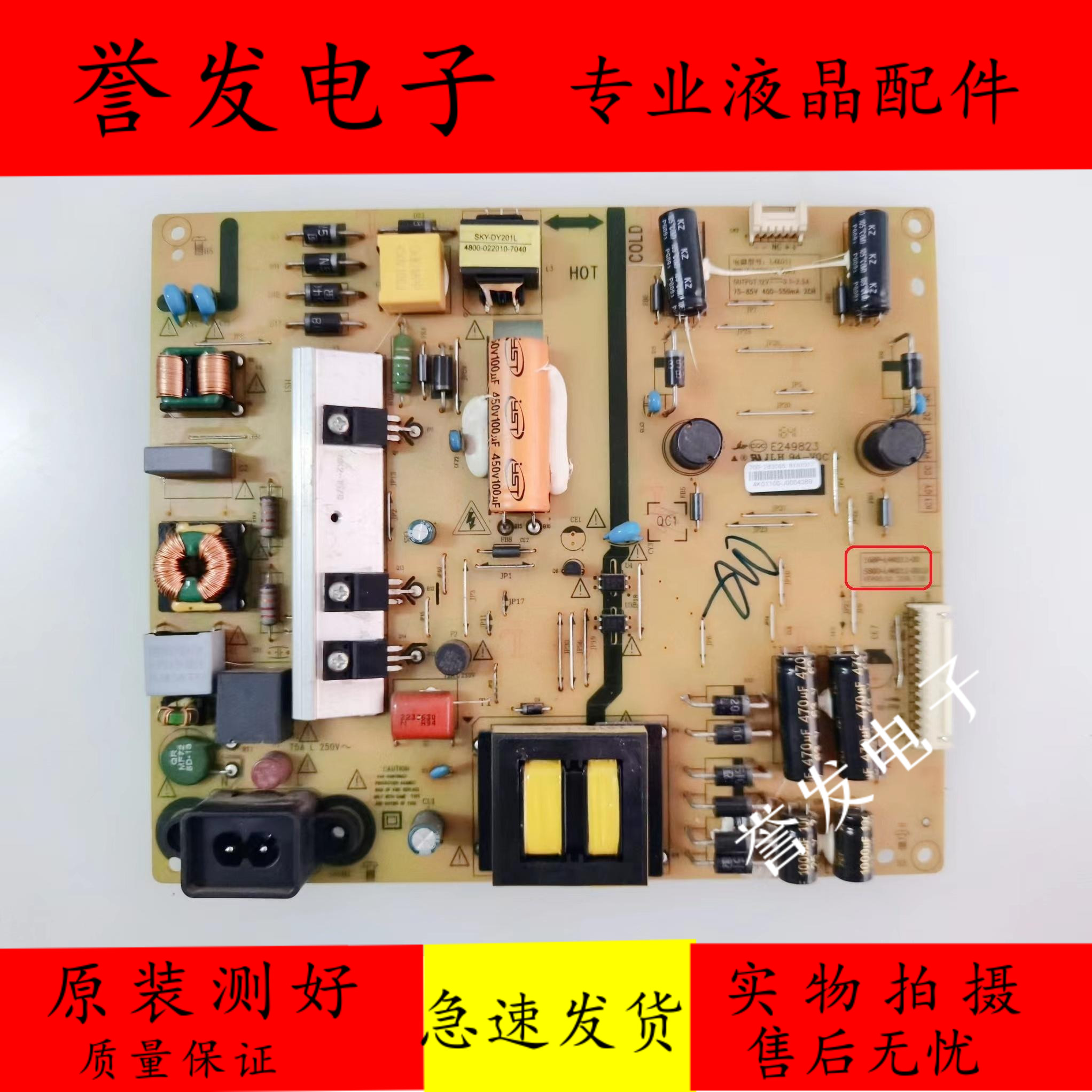 创维49E6000\49E3500 49M6E电视电源板168P 5800-L4K011-0010/00 电子元器件市场 显示屏/LCD液晶屏/LED屏/TFT屏 原图主图