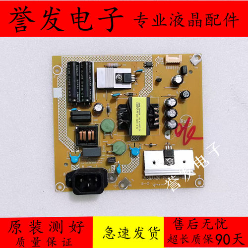 AOC冠捷Q32V3S/BS显示器电源板