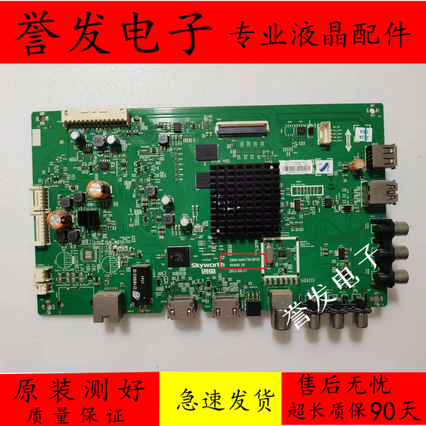 创维55M755V555E600055E5主板