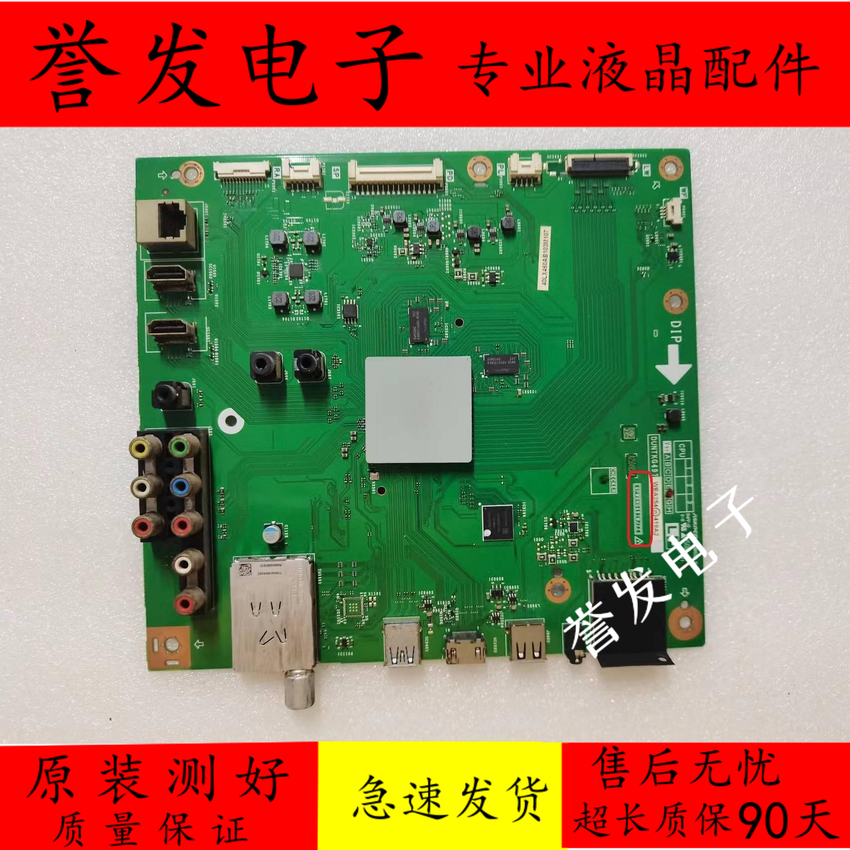 夏普LCD-40LX460A电视主板