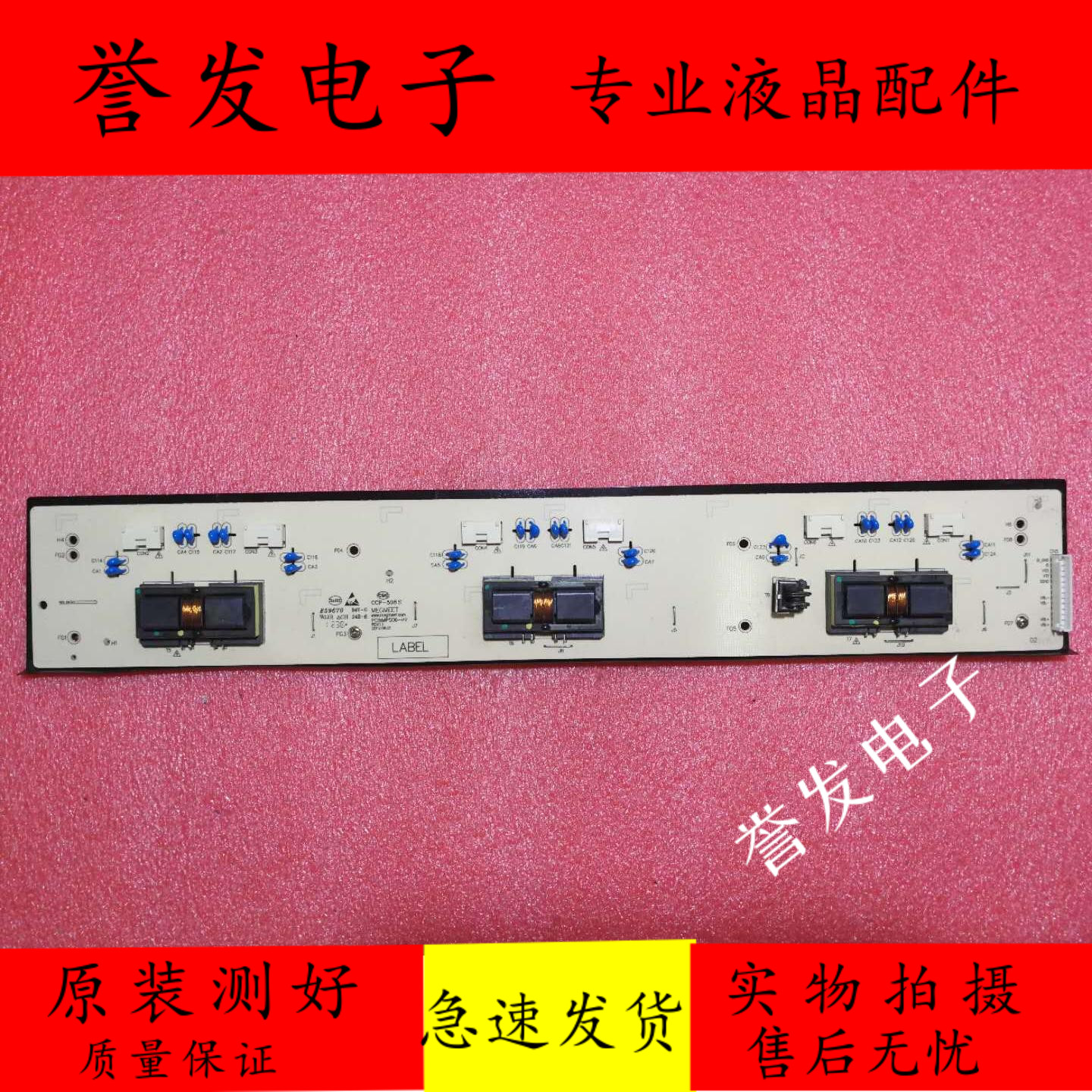 高压板MIP506-HVCCP-508S