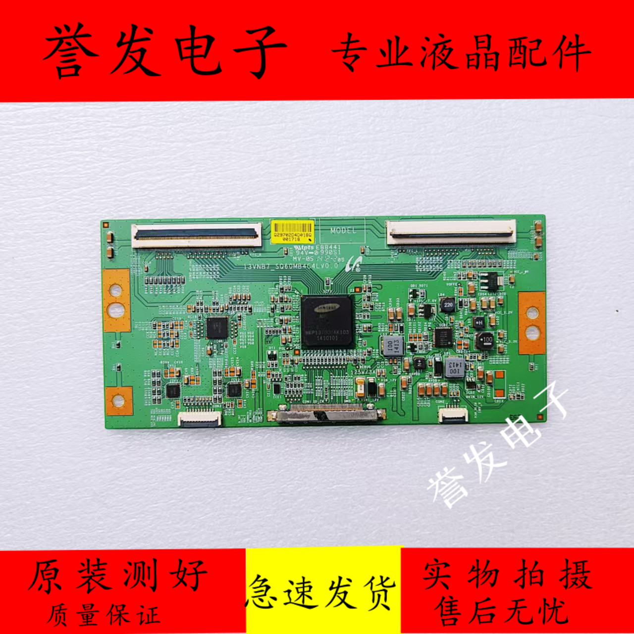 TCLL48A71LED48K20JD逻辑板