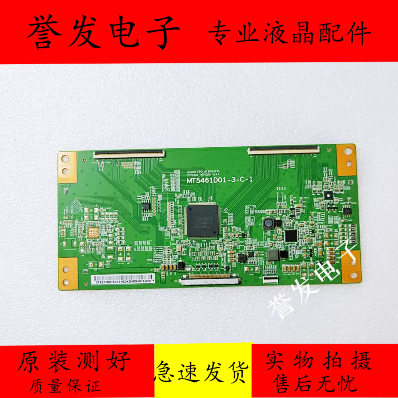 海信LED55EC650UN逻辑板