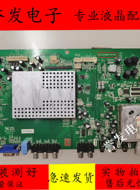 原装 三洋32CE710LED/42CE710LED电视主板20-ALCH918-14-0X配屏