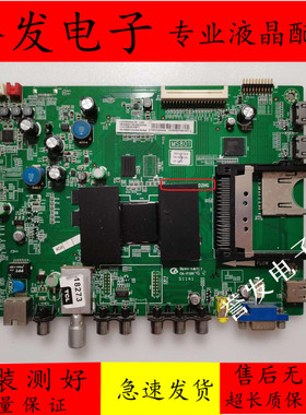 TCL L42V6500A-3D/L32E5300D/A/L42E5300D主板40-1MS801-MAD2HG