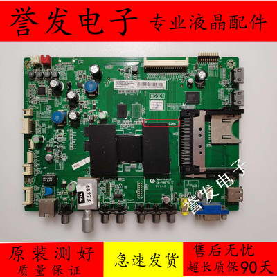 TCLL32E5300D/A/L42E5300D主板