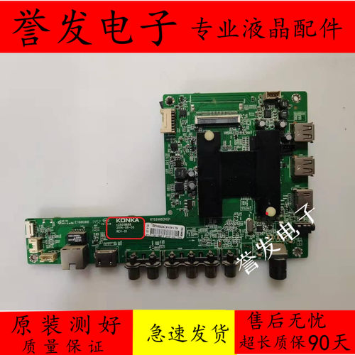 康佳LED50X1200AF主板35019688