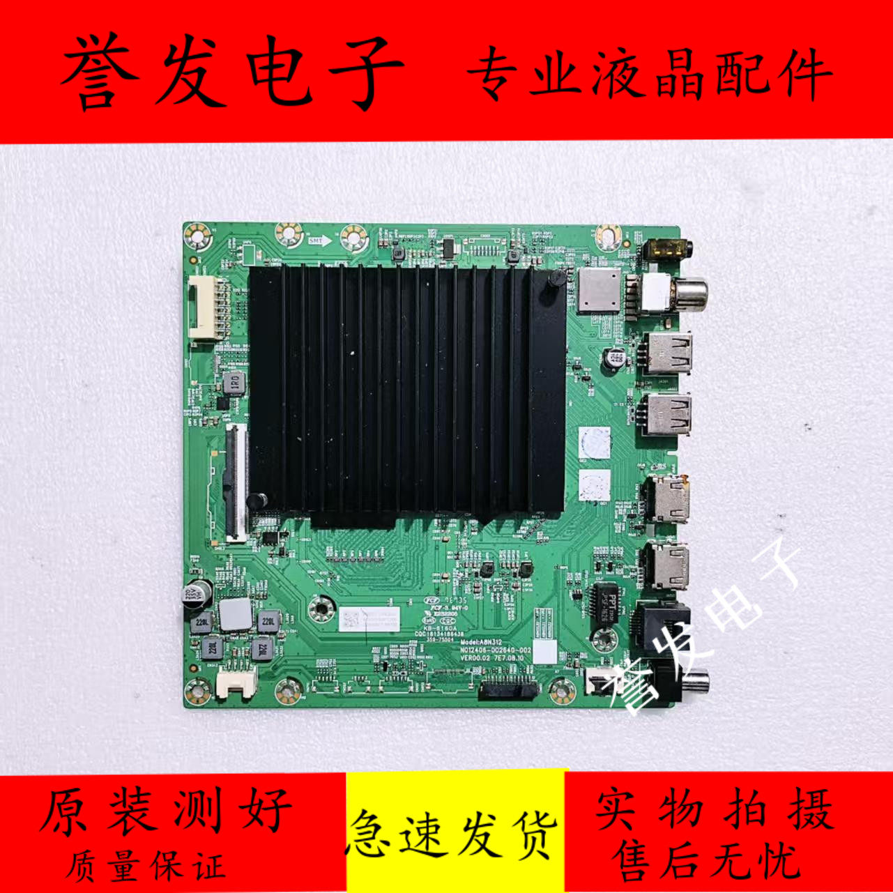 创维55H69D主板A8N312N012406