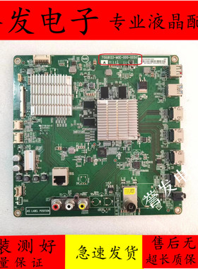 原装 索尼KD-49/55/65X6000D电视主板715G8133-M0E-000-005K屏