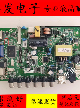 32寸组装机液晶电视三合一主板TP.RD8501.P558配低分屏