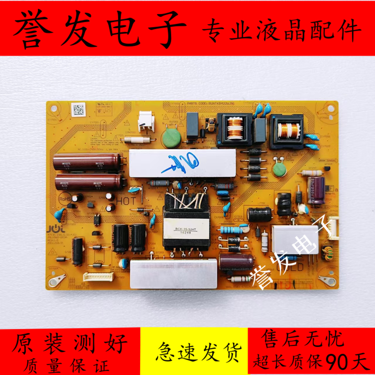 夏普LCD-40MS16A40A35A电源板