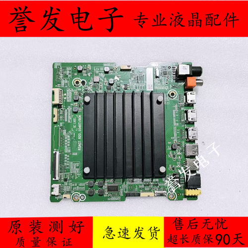 海信65E8D主板RSAG7.820.10497